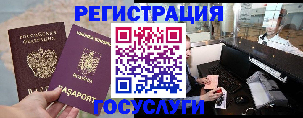 прописка 2025 в Астраханской области