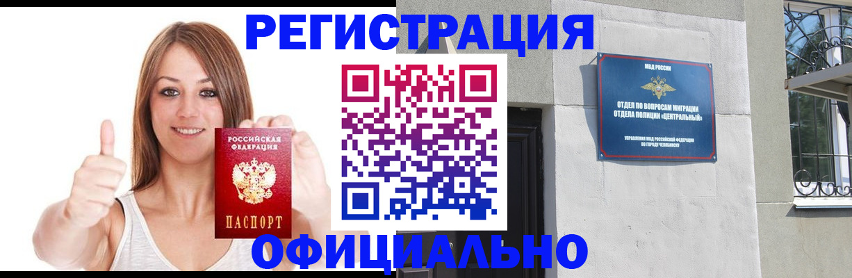 временная регистрация для всех в Астраханской области